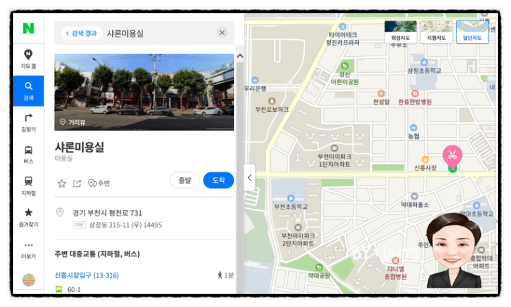 샤론미용실 이미지