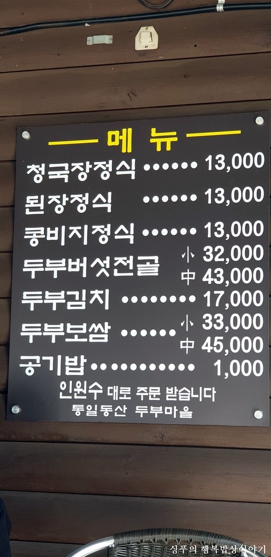 두부마을 이미지