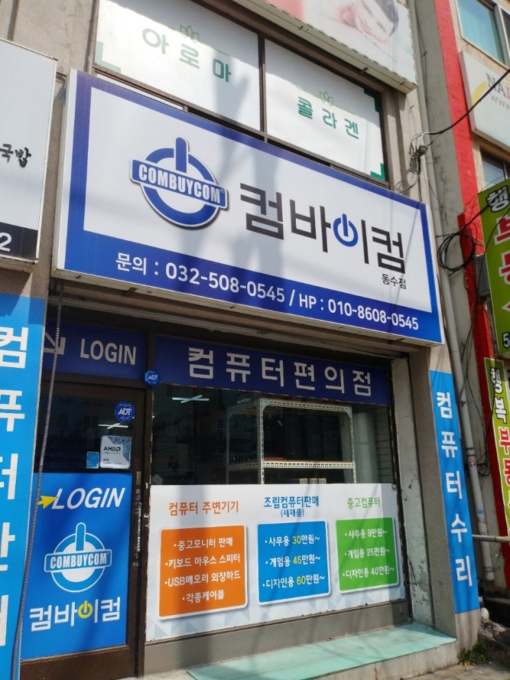 컴바이컴 이미지