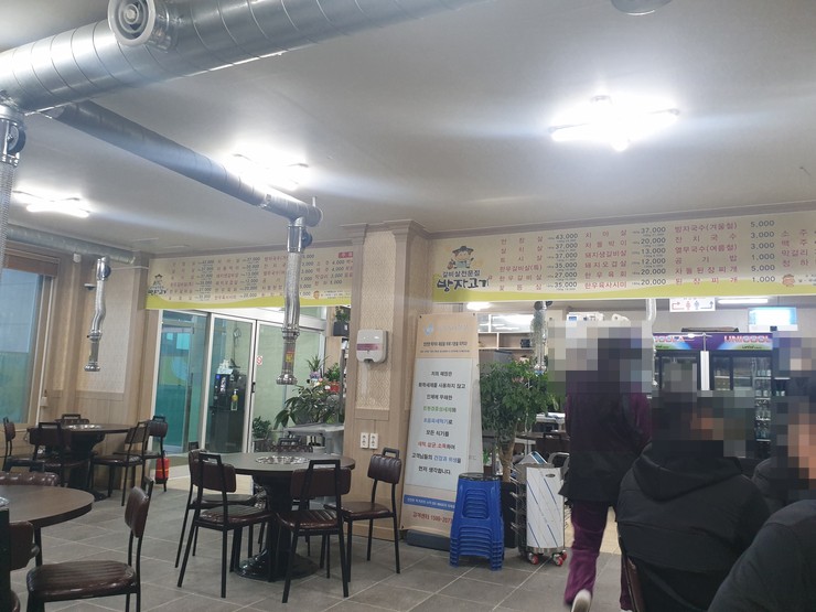 방자고기 이미지
