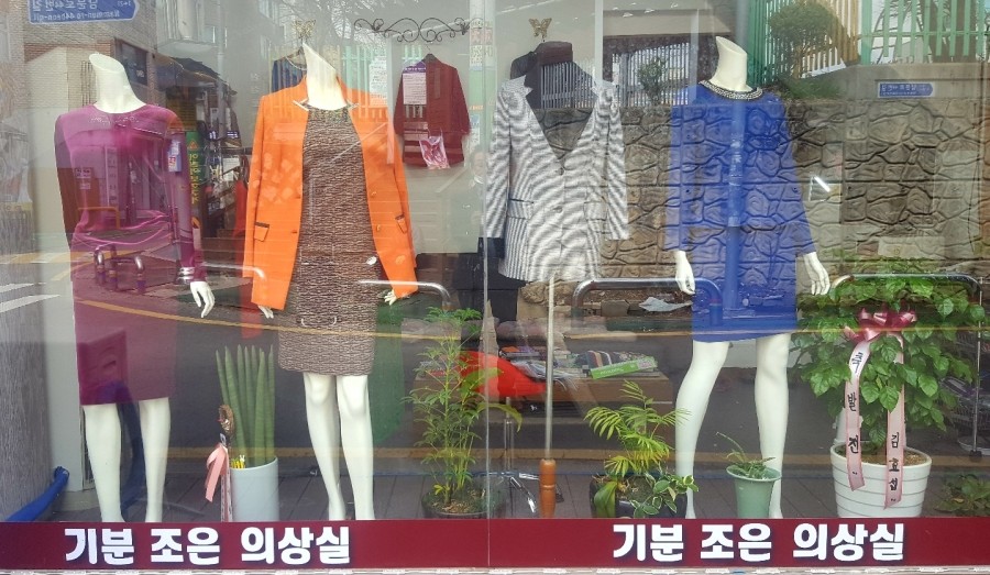 조은의상실 이미지