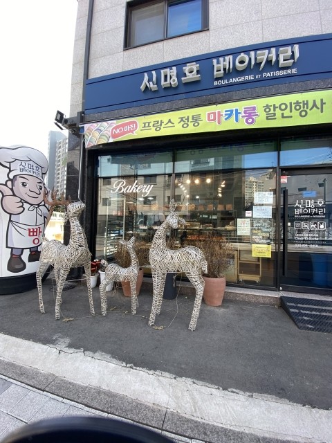 신명호베이커리 이미지