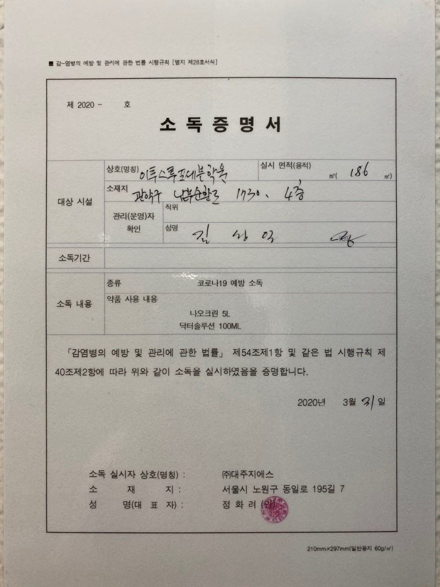 (주)대주지에스 이미지