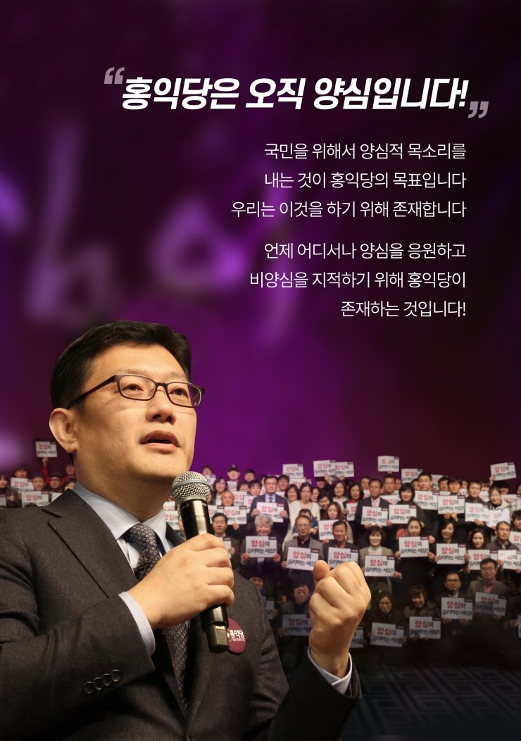 홍익당 이미지