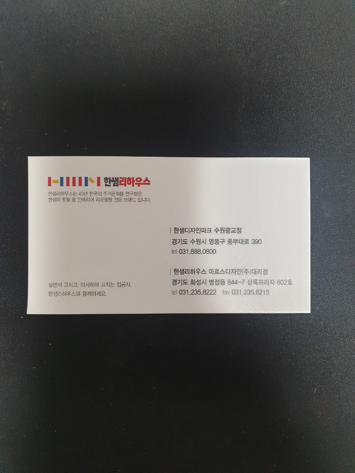 착한인테리어 이미지