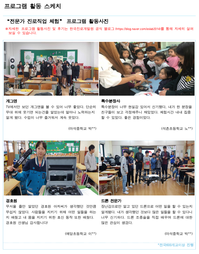 한국진로직업개발원 이미지