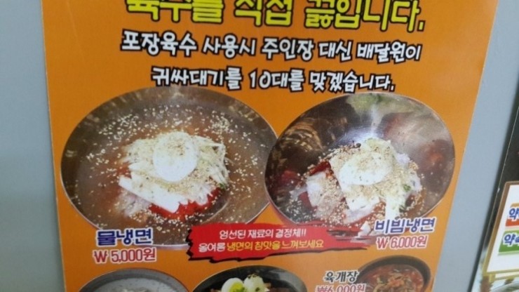 더냉면 이미지