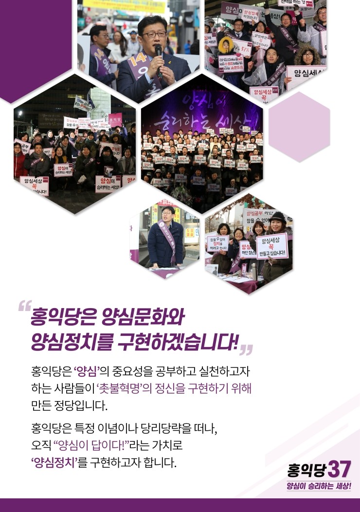 홍익당 이미지