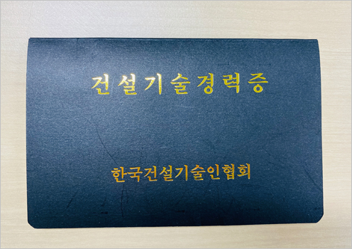 디에이치전기통신 이미지