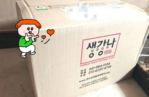 천수만전통생강한과 이미지