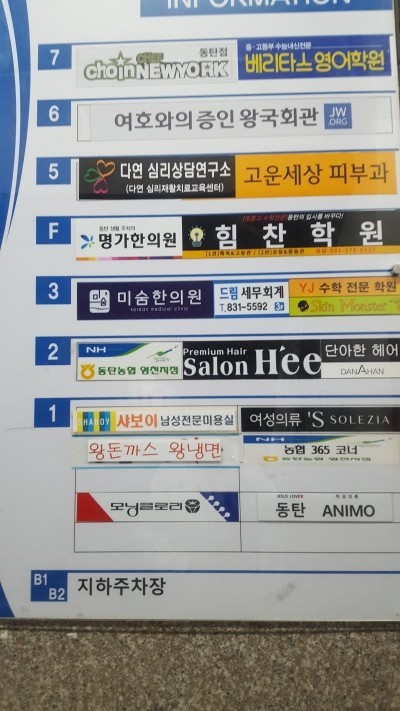 앵두미용실 이미지