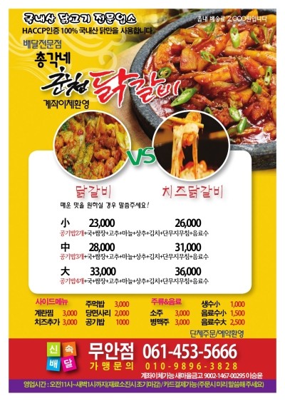 주원부대찌개와정통춘천닭갈비 이미지