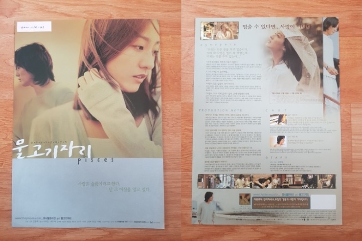 날라리물고기 이미지