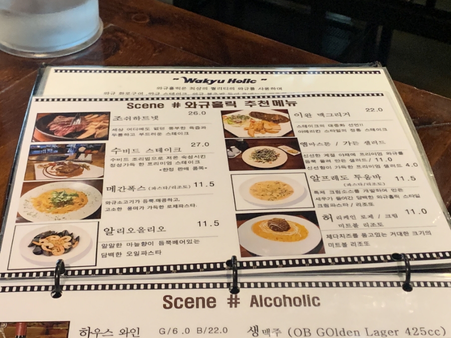 와규홀릭 이미지