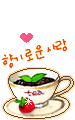 1.향기로운사람동.gif