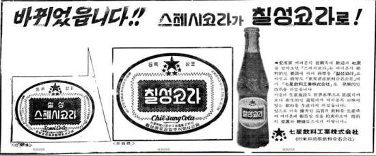 칠성공업사 이미지