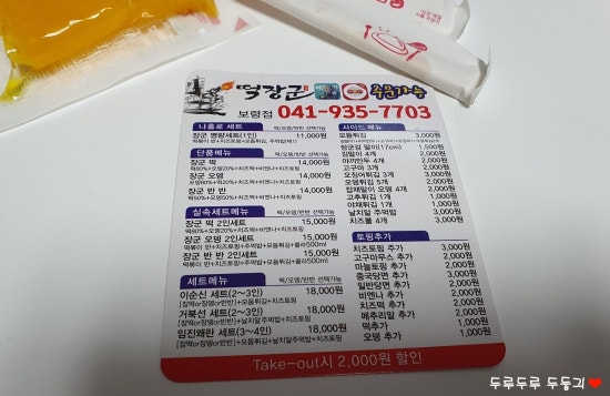 떡장군 이미지