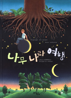 나무나라 이미지