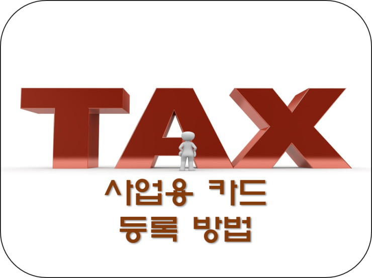 박진희세무회계사무소 이미지