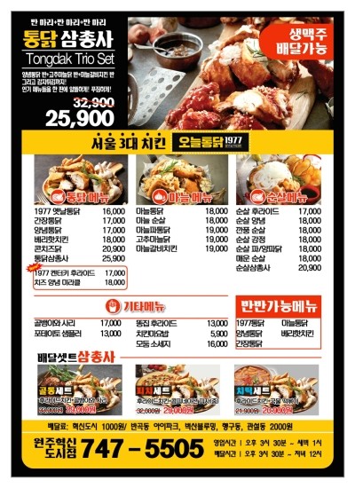 투윙치킨 이미지
