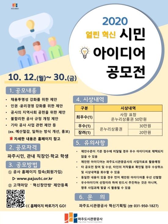 아이디어공사 이미지