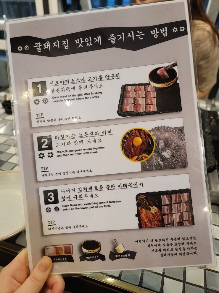 꿀돼지삼겹 이미지