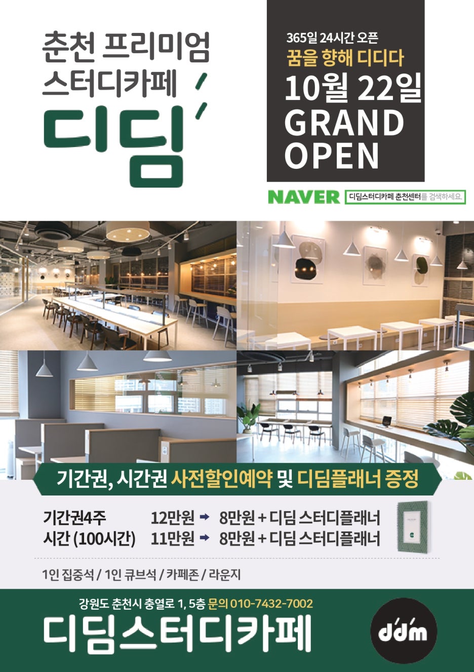 디딤스터디카페 이미지