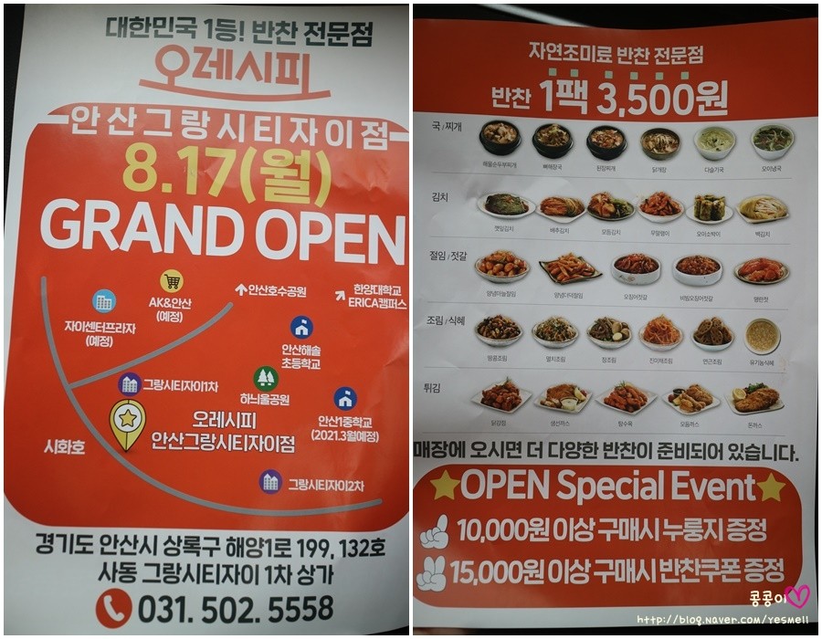 오레시피안산 이미지