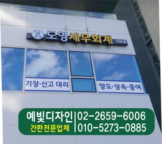 평화세무회계 이미지