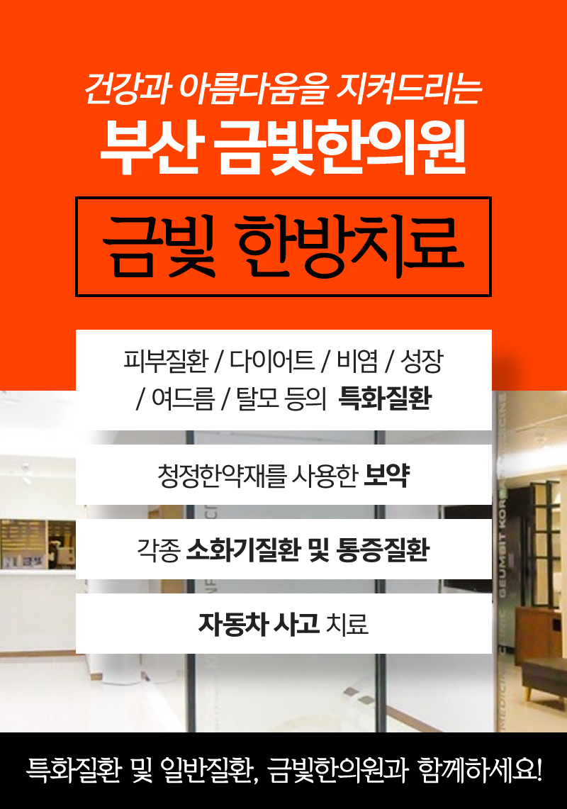 명제한의원 이미지