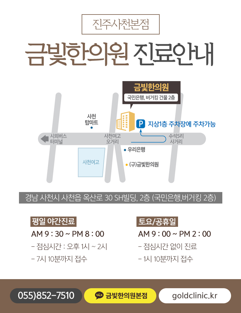 명제한의원 이미지