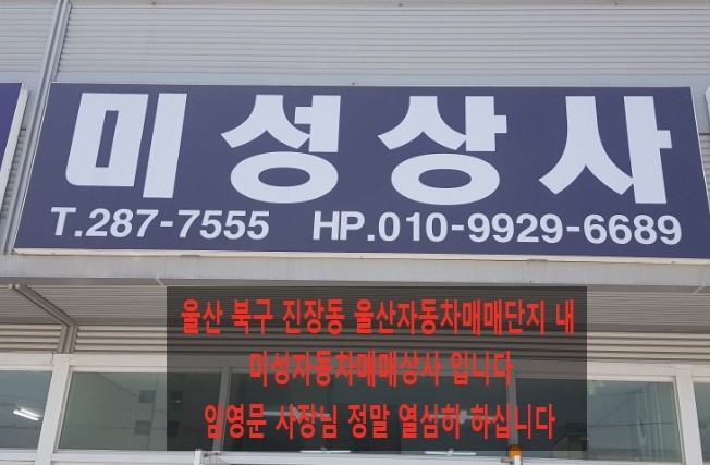 미성상사 이미지