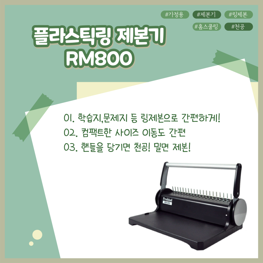 오피스사무기기 이미지