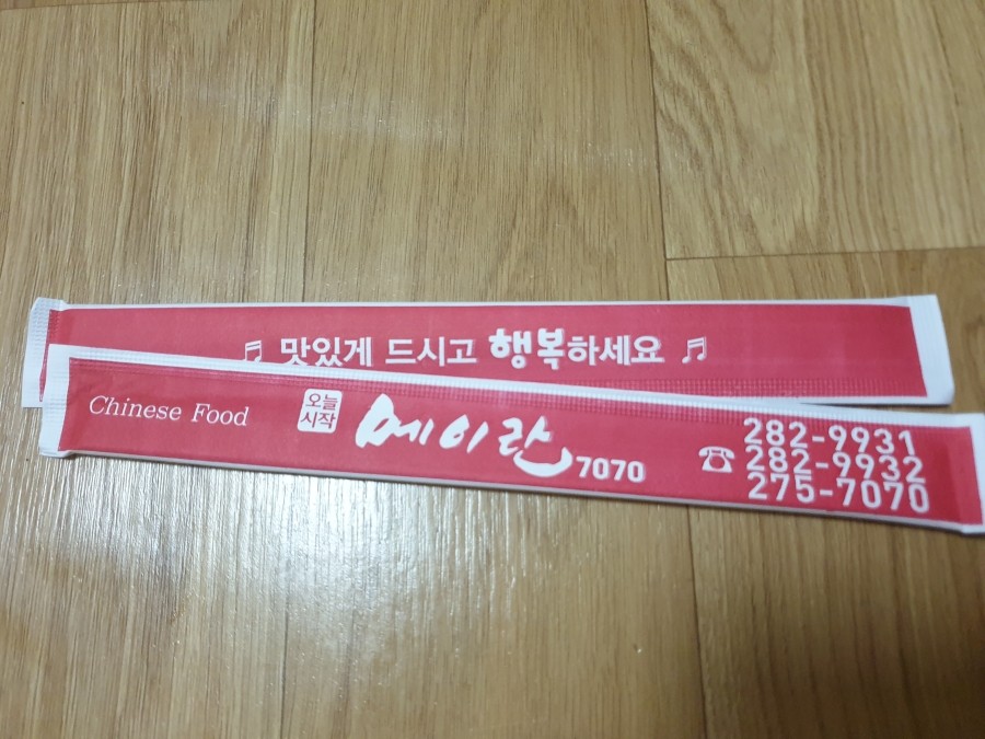 메이산7070 이미지
