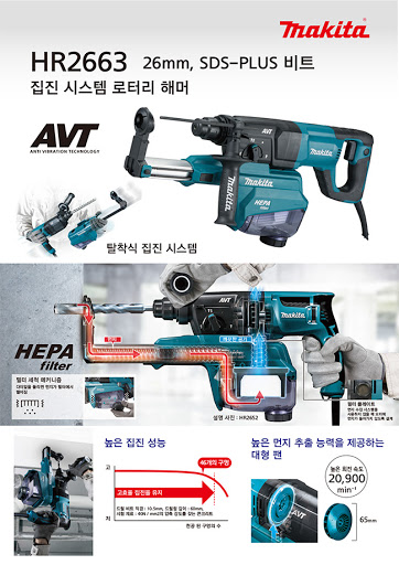 800W 로터리함마드릴+집진기세트 HR2663 (콘크리트 앙카드릴) 342,000원 : 네이버 블로그