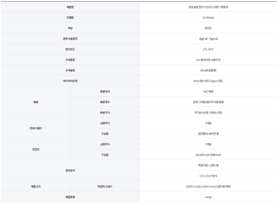 청호나이스렌탈 이미지