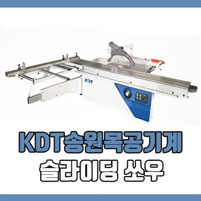 목공쏘우 이미지
