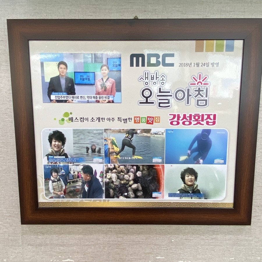 지세포횟집 이미지