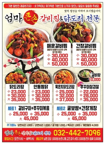 해만장 이미지