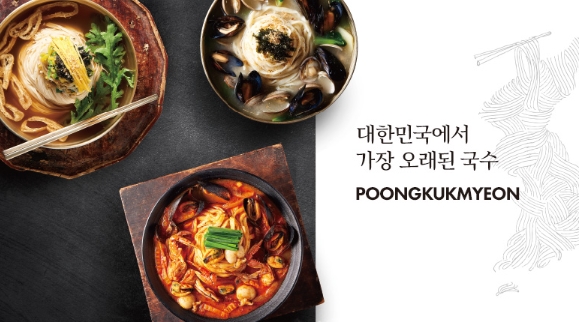 풍국면 이미지