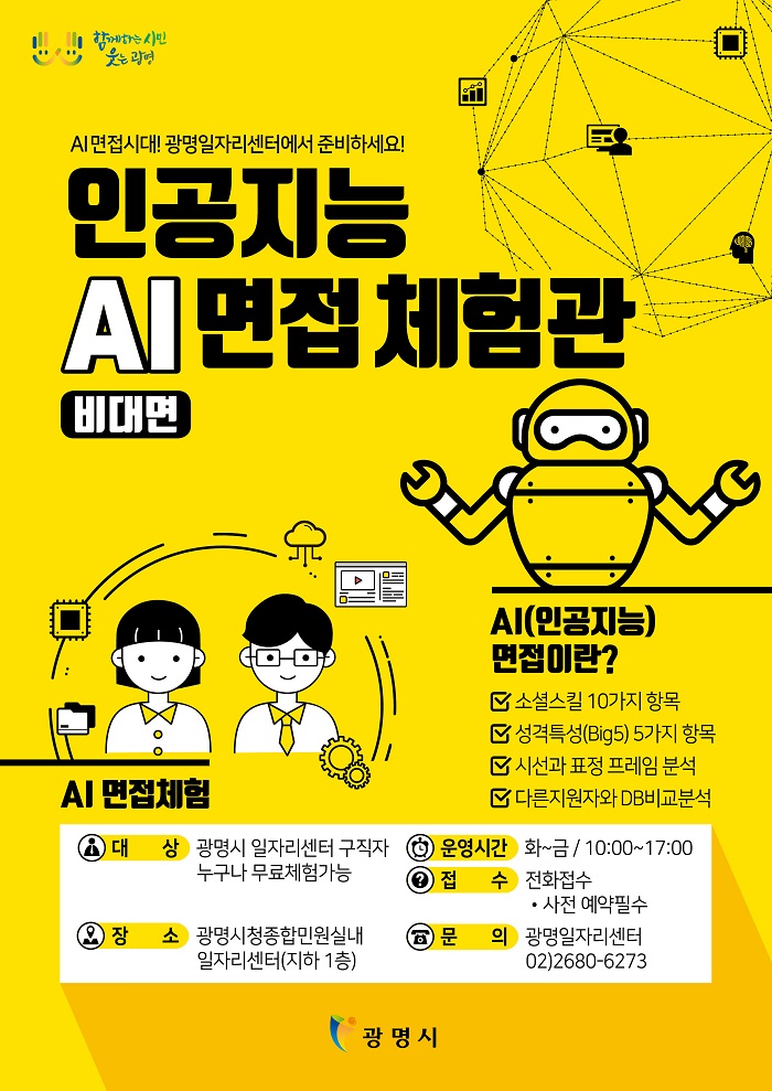 면접소 이미지