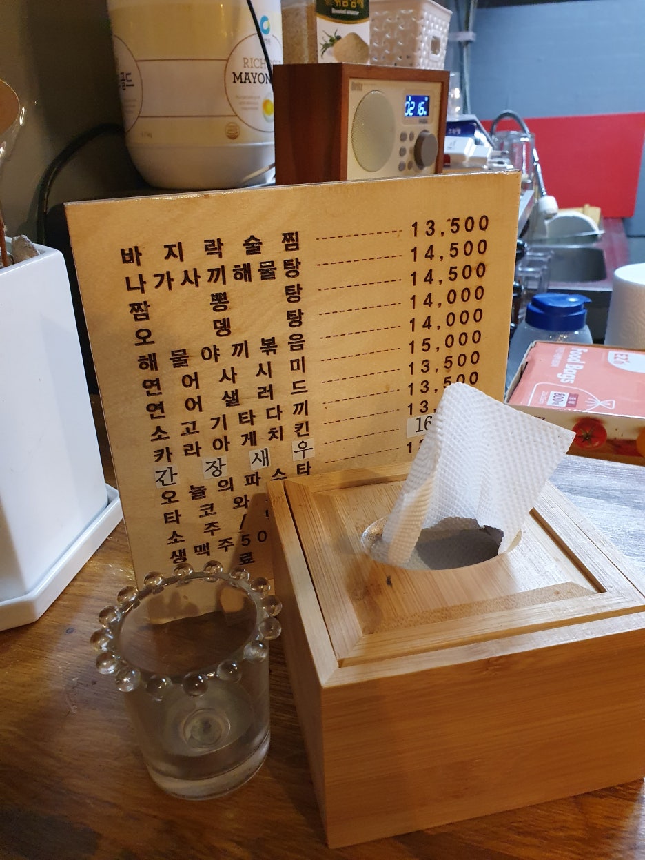 선술집달님 이미지