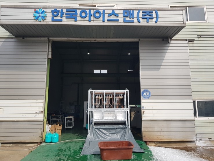 한국아이스맨(주) 이미지