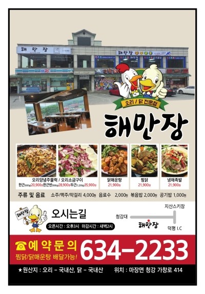 해만장 이미지
