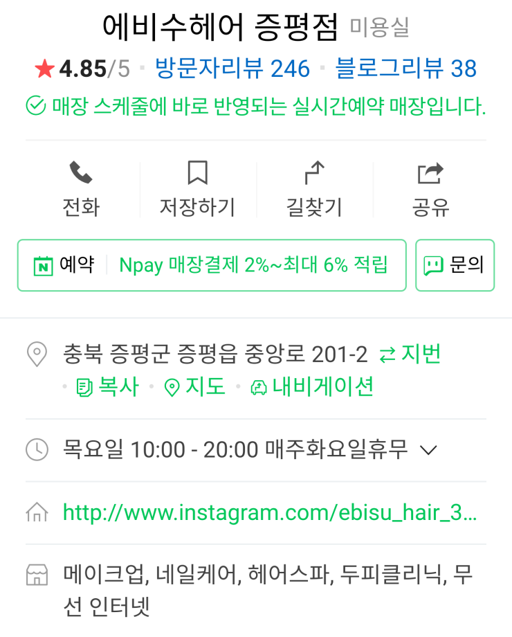 에비수헤어(증평점) 이미지
