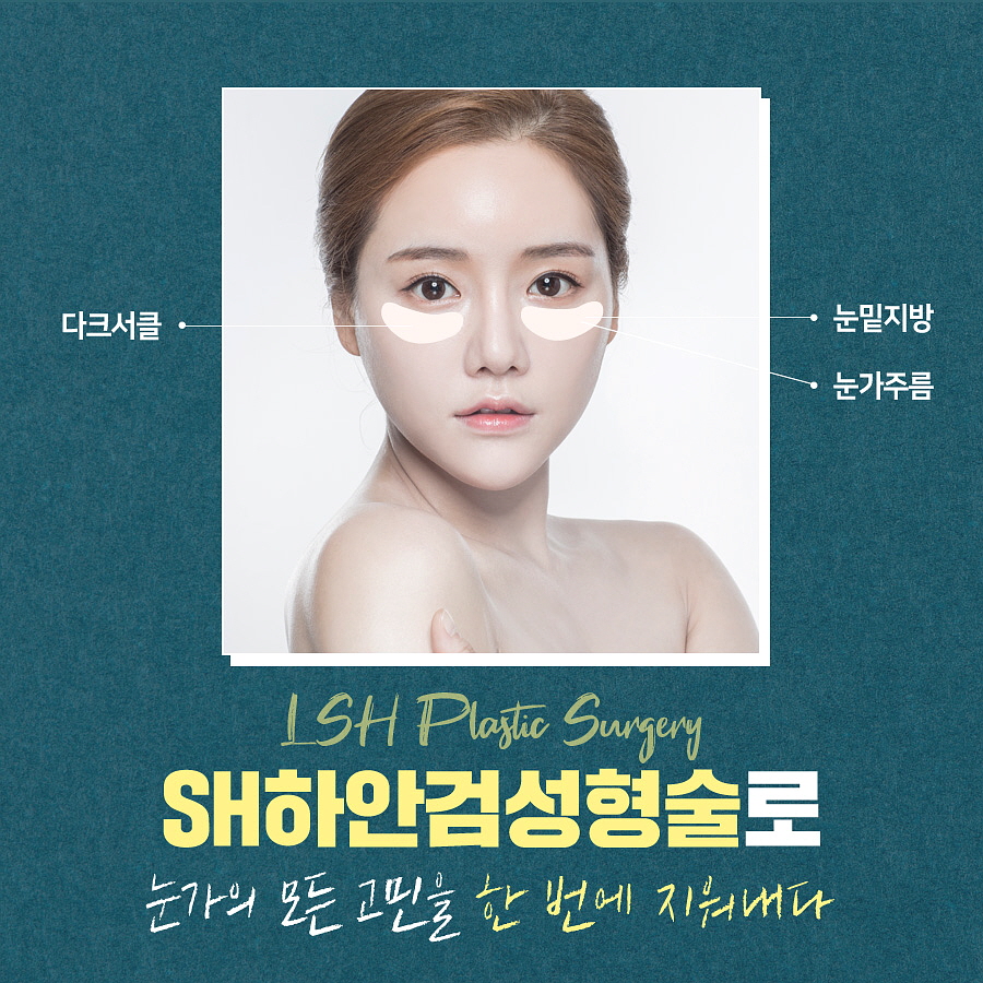 이상호성형외과 이미지