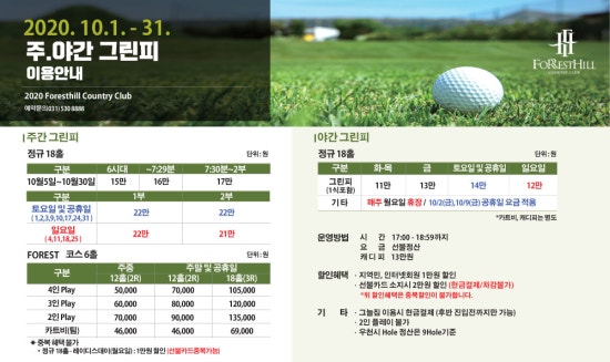 포레스트힐cc 이미지
