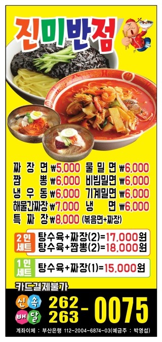 정통각 이미지