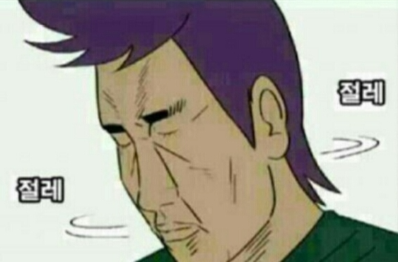 영구제 이미지
