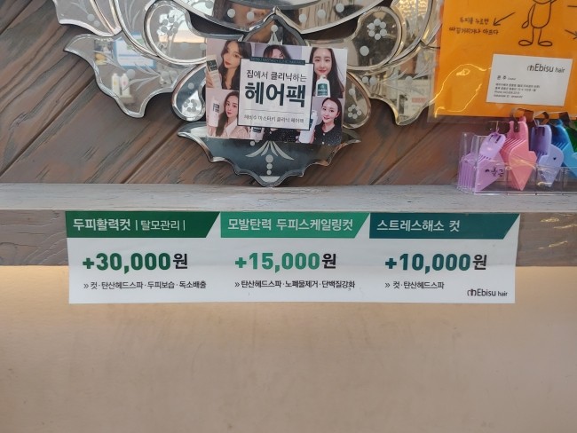 에비수헤어(증평점) 이미지